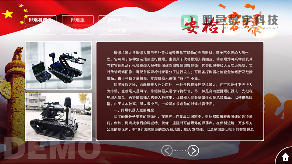 沭陽公安 警務保障觸摸屏