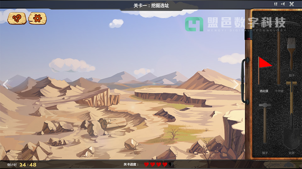 自然博物館 化石挖機大作戰互動游戲