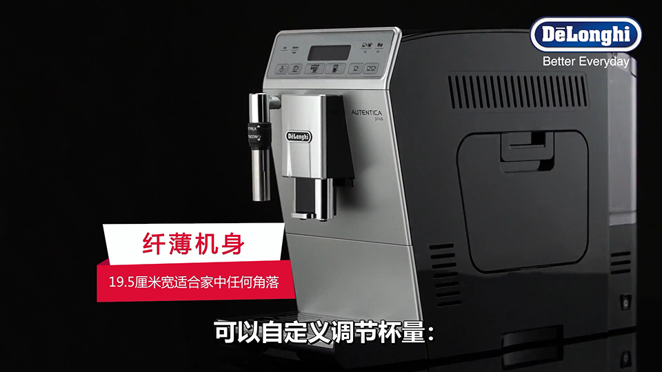 德龍咖啡機 三維產品動畫