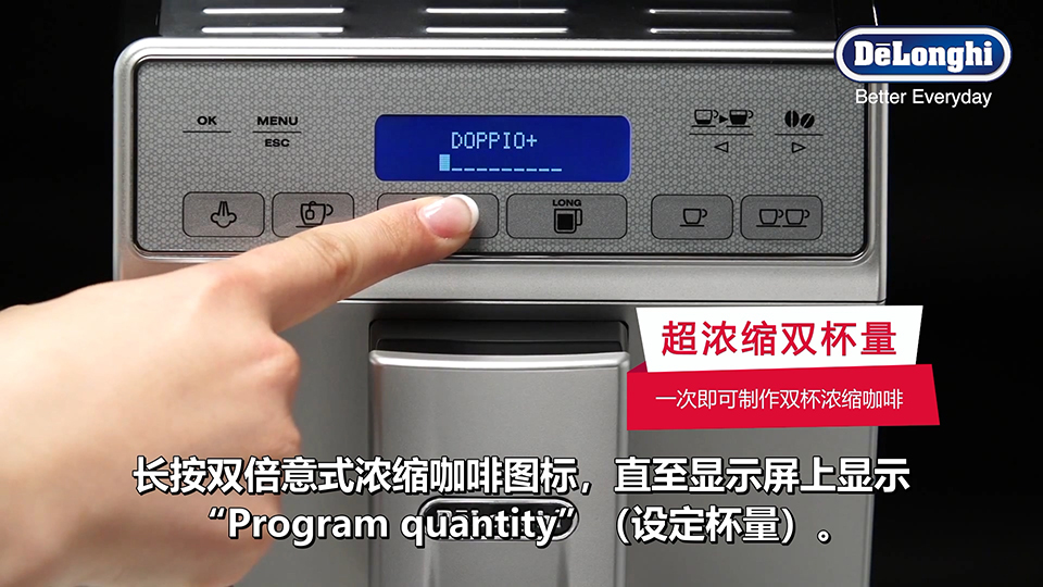 德龍咖啡機 三維產品動畫