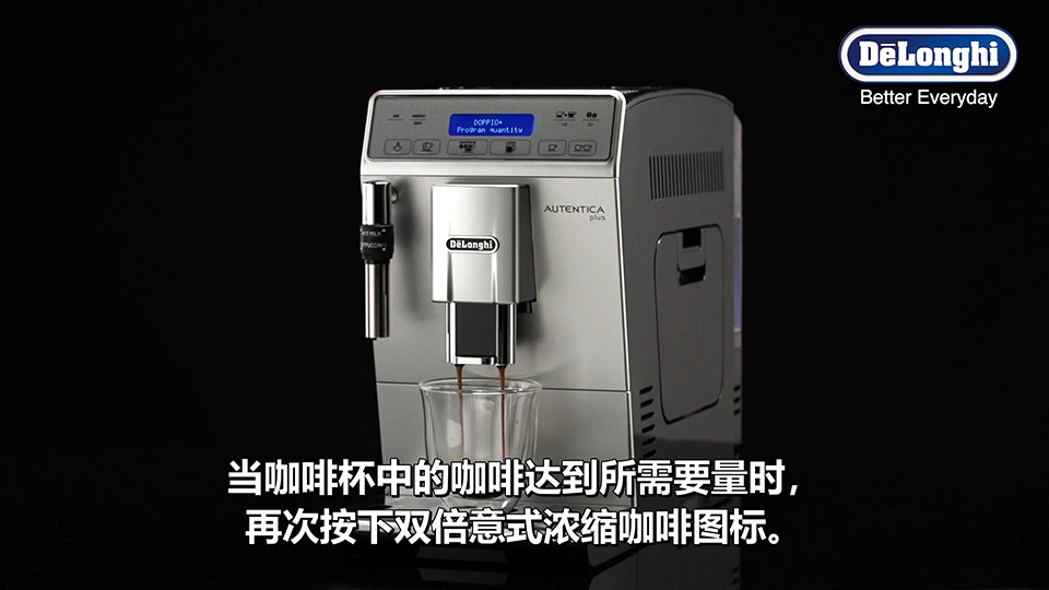 德龍咖啡機 三維產品動畫