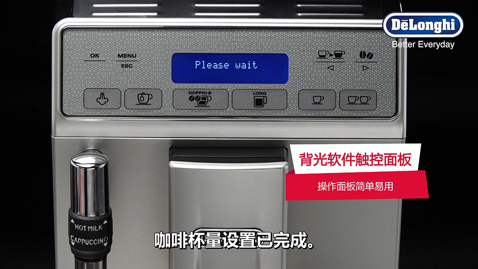 德龍咖啡機 三維產品動畫